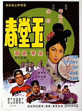 《洒脱有情天》电影高清完整版