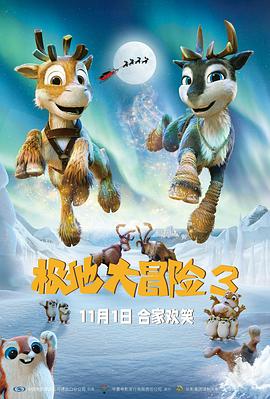 《阳光姐妹淘 2011》电影高清完整版