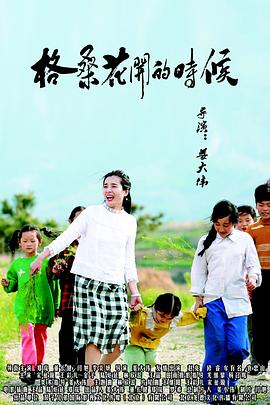 《杀绝》电影高清完整版