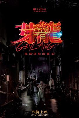 《新上海滩粤语》电视剧高清全集