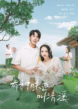 《他和她的孤单情事：她》电影高清完整版