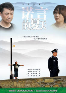 《新戎马强》电影高清完整版