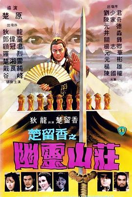 《爱情缺席的罗曼史》电影高清完整版