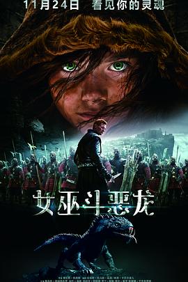 《我的僵尸女儿》电影高清完整版