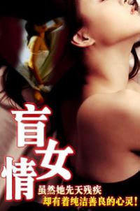 《大清王爷爱上我》电影高清完整版