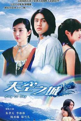 《细骨旅馆》电影高清完整版