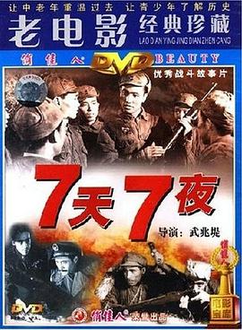 《朋友请听好》综艺高清完整版