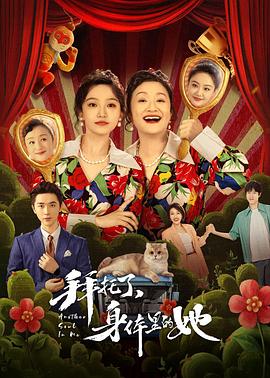 《智斗无双》电影高清完整版