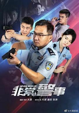 《柯南势在必行 第一季》电视剧高清全集