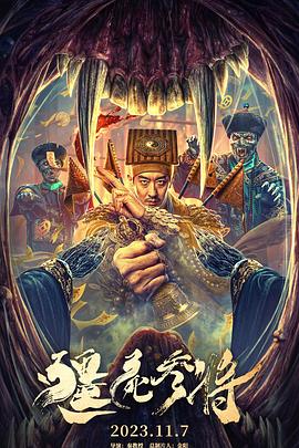 《无枪》电影高清完整版