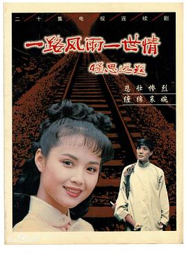 《苗乡情》电影高清完整版