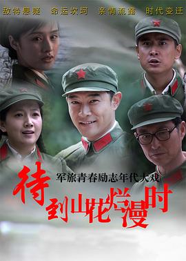 《林中野兽》电影高清完整版