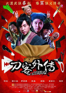《荣耀之路》电影高清完整版