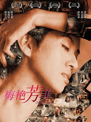 《虽然是精神病但不要紧(剧情说明）》电影高清完整版