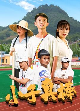 《这都不是事儿之强扭的“瓜”也甜》电影高清完整版