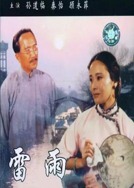 《树上有个好地方2：美术教师的放羊班》电影高清完整版