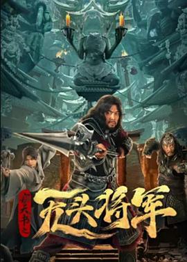 《午夜出租车》电影高清完整版
