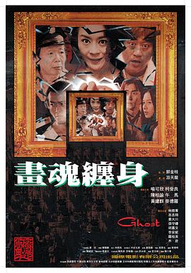 《伪君子传》电影高清完整版