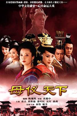 《伪君子传》电影高清完整版