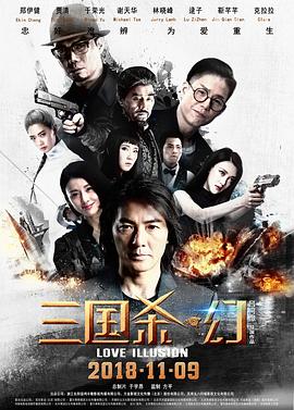 《X局密档》电视剧高清全集