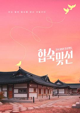《终点查找》电影高清完整版