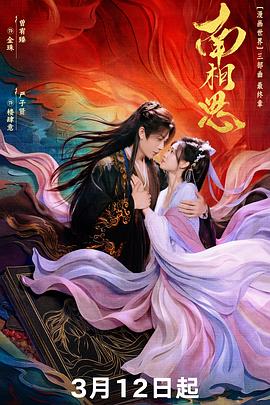 《落凡尘》动漫高清全集