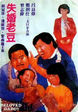 《日子伊始》电影高清完整版