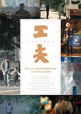《杀人梦魇》电影高清完整版