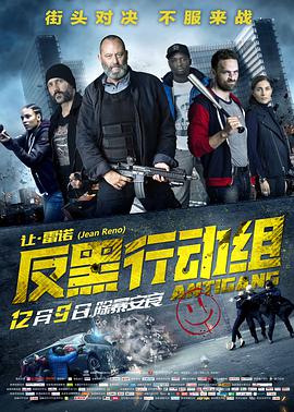 《复仇狗联盟》动漫高清全集