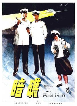 《秋缠断肠记》电影高清完整版