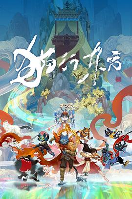 《花好月圆》电影高清完整版