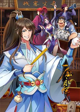《零点》电视剧高清全集