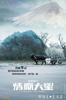《山女日记2 SP前篇 去秋山节吧 常念岳》电影高清完整版