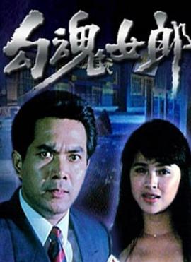 《辣椒教室》电影高清完整版