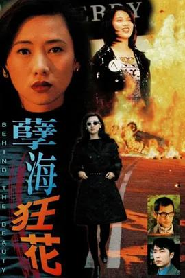《深夜咖啡屋：失踪的甜心》电影高清完整版