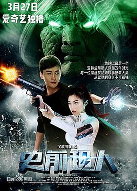 《僵尸福星仔》电影高清完整版