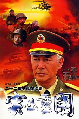 《京北的咱们》电影高清完整版