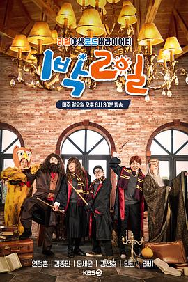 《大红包2：龙凤呈祥》电影高清完整版