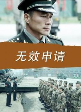 《奸细的特别使命》电影高清完整版