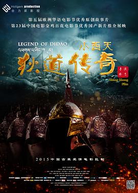 《还我河山》电影高清完整版