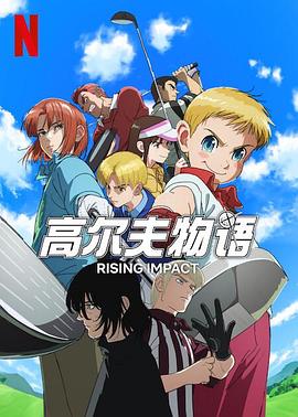 《爱情平安夜》电影高清完整版