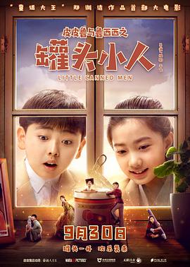 《外星也难民第二季》动漫高清全集