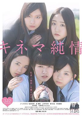 《爱你如诗美丽》电影高清完整版