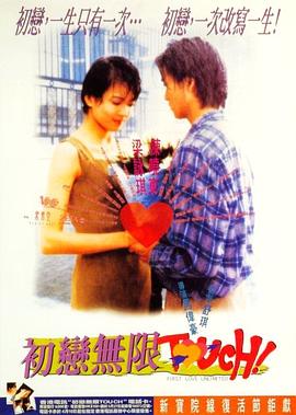 《偷破天际线【影视说明】》电影高清完整版