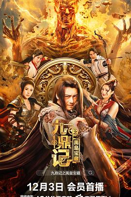 《怪物先生国语》电影高清完整版