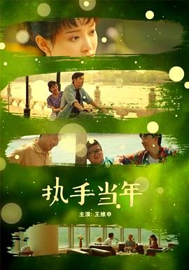 《孤星血泪》电影高清完整版