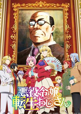 《鲁邦三世：一美元战役》动漫高清全集