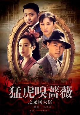 《许诺2017》电影高清完整版