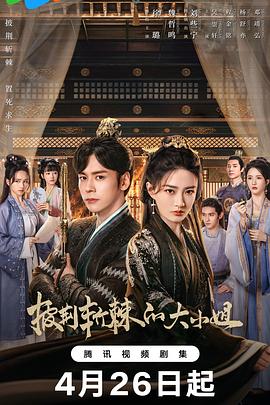 《Alive 癌症专科医生病历簿》电视剧高清全集