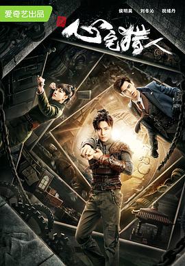 《查尔斯三世》电影高清完整版